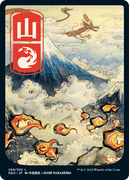Mountain (Variant)